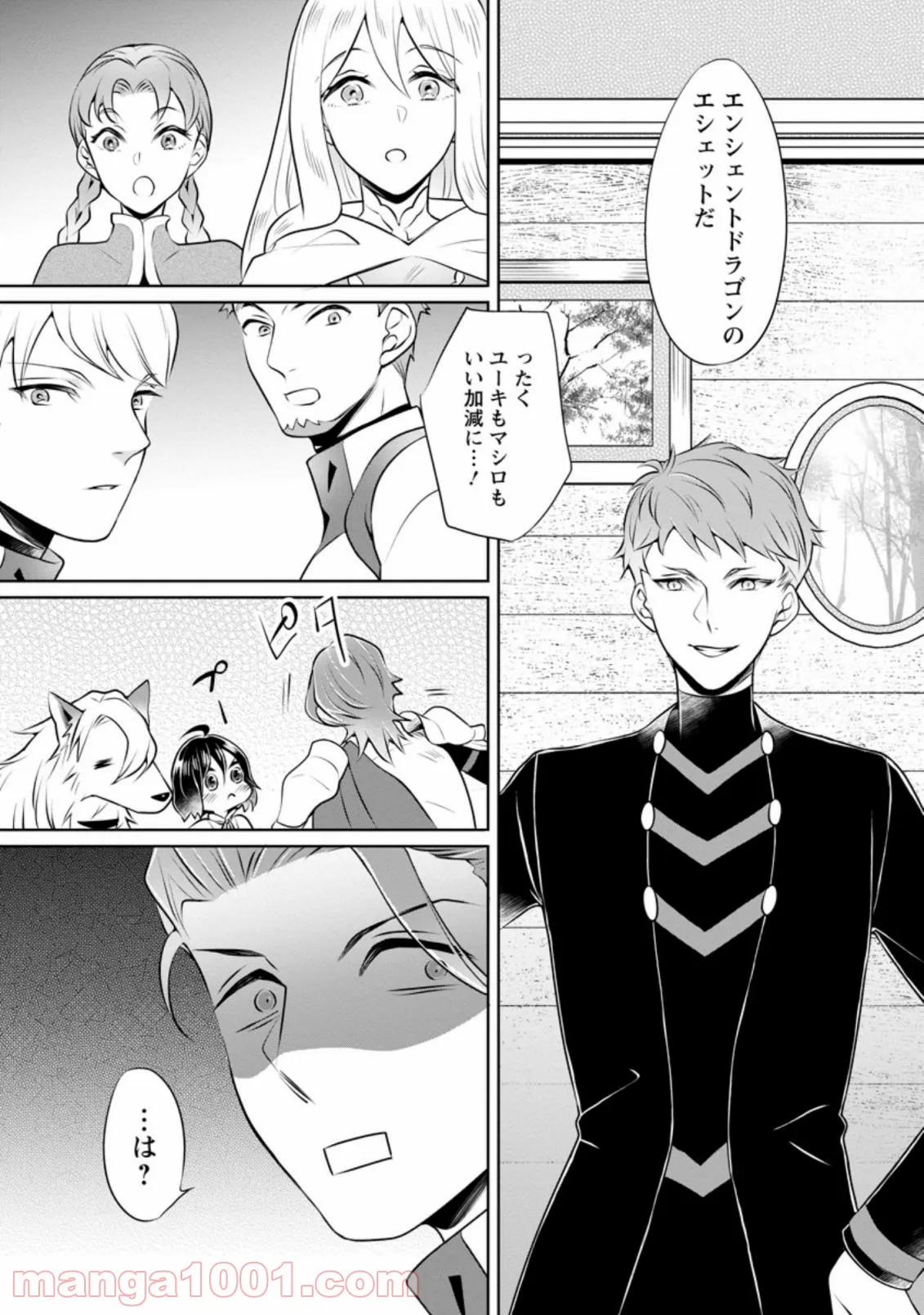 ページ 10 — 第39話