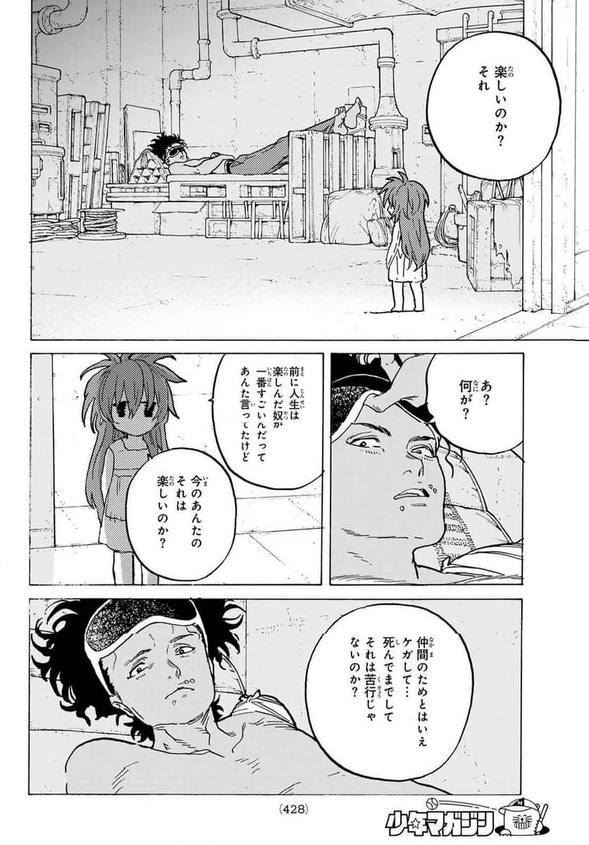 ページ 10 — 第182.1話