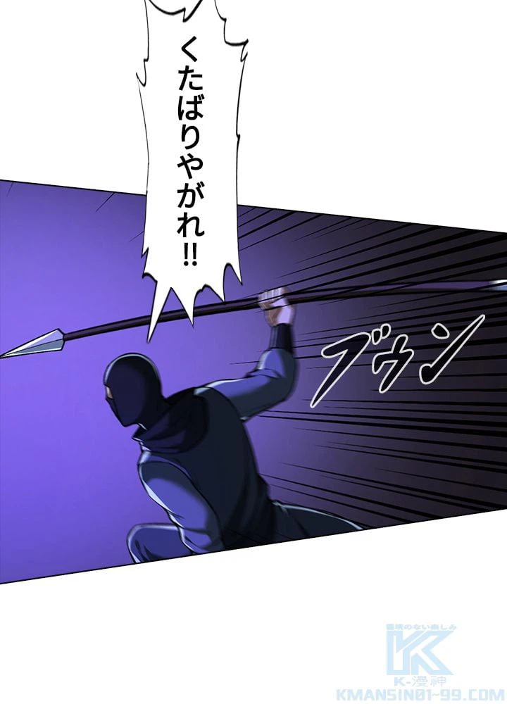 ページ 14 — 第248話