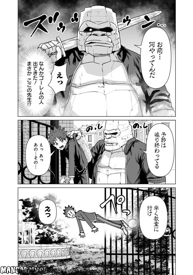 ページ 13 — 第18話