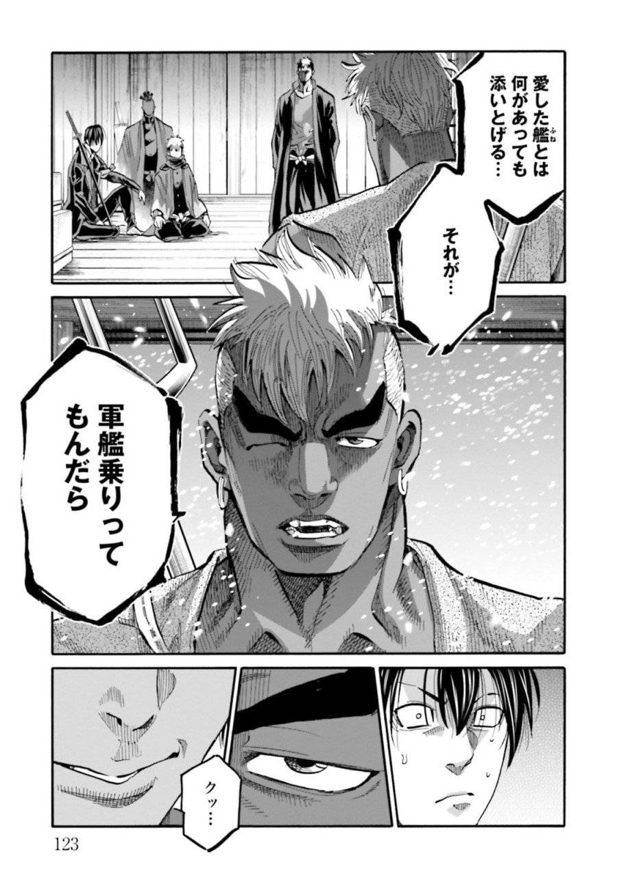 ページ 31 — 第135話