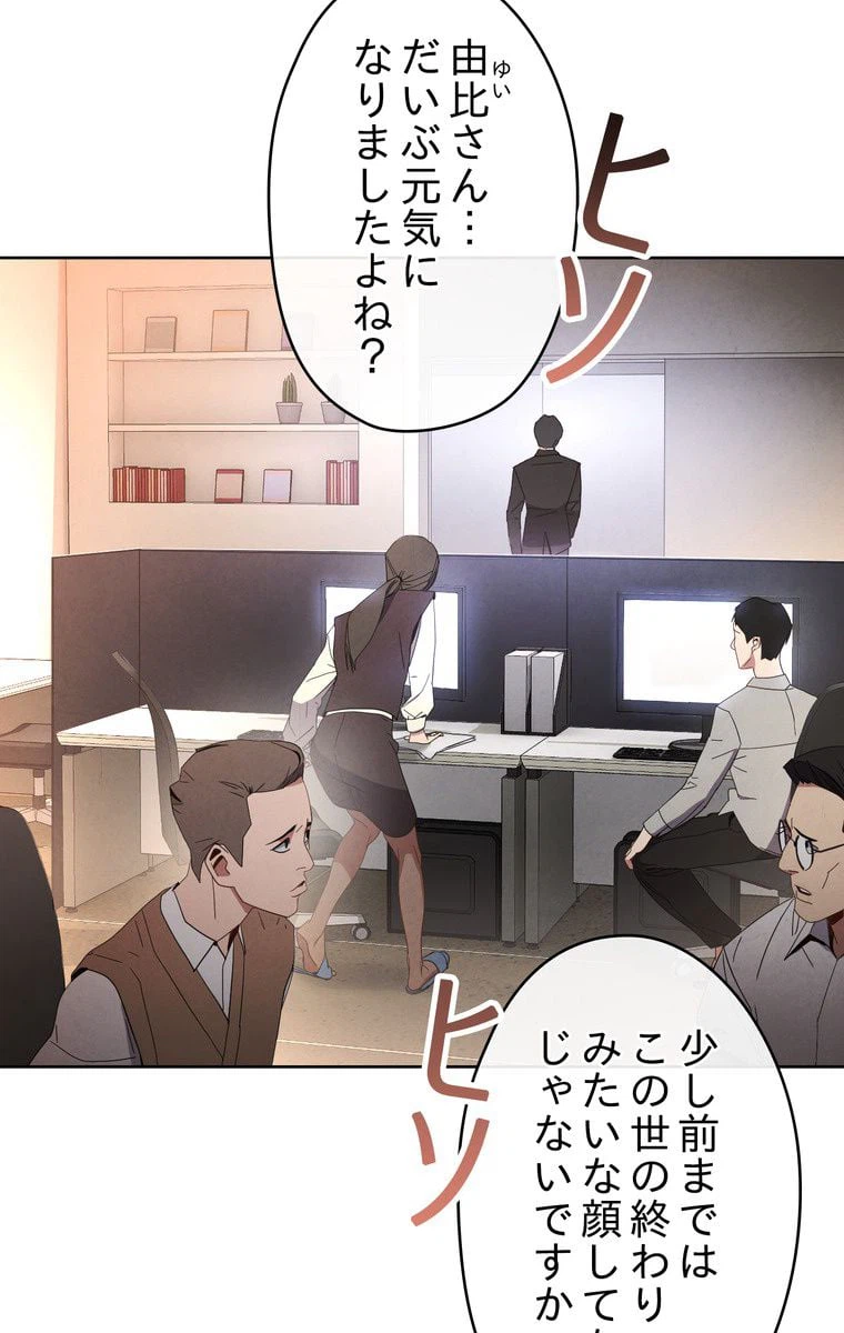 ページ 21 — 第1話