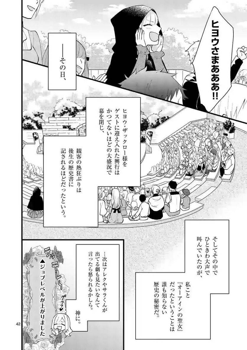ページ 15 — 第4.3話
