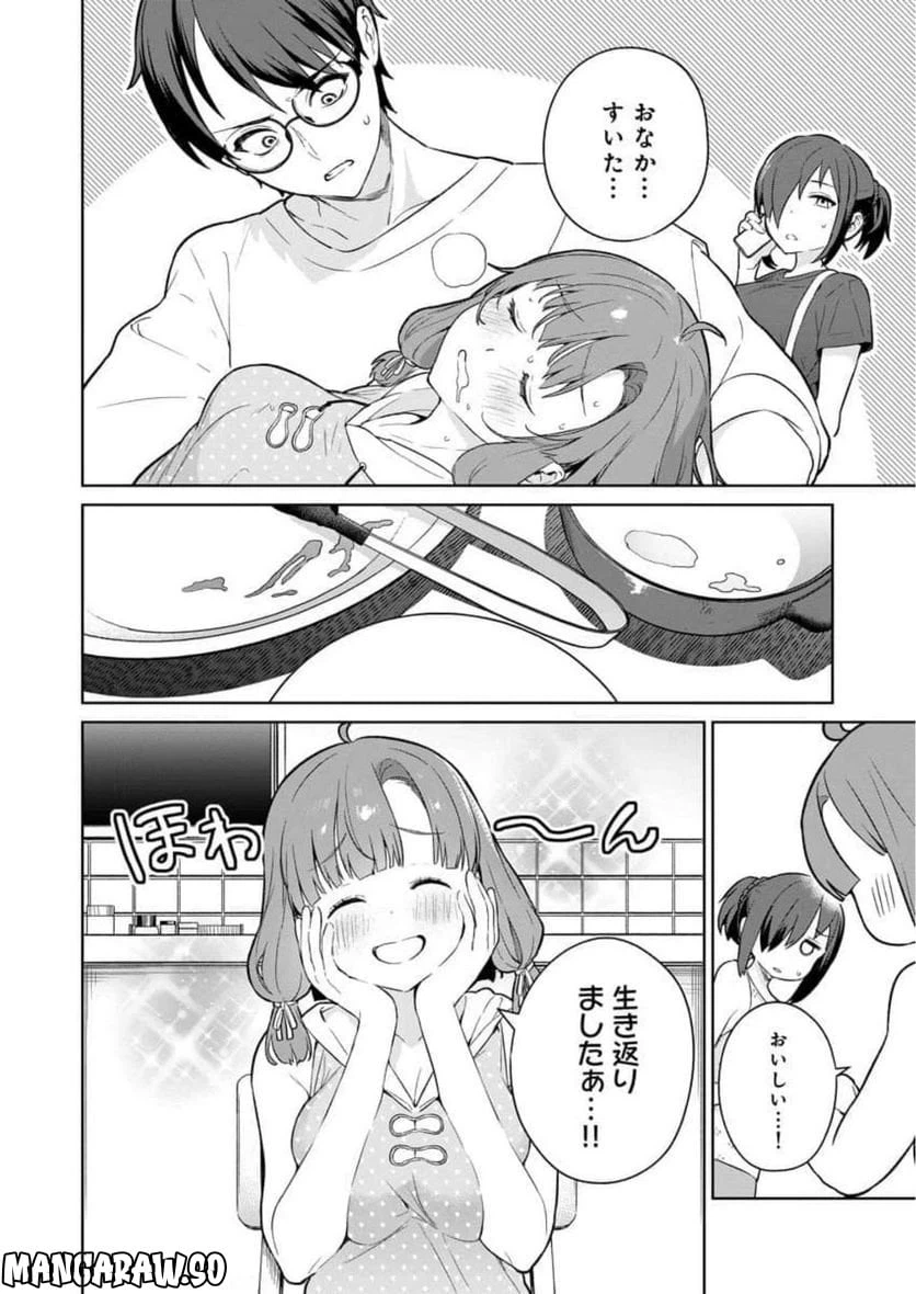ページ 18 — 第7話