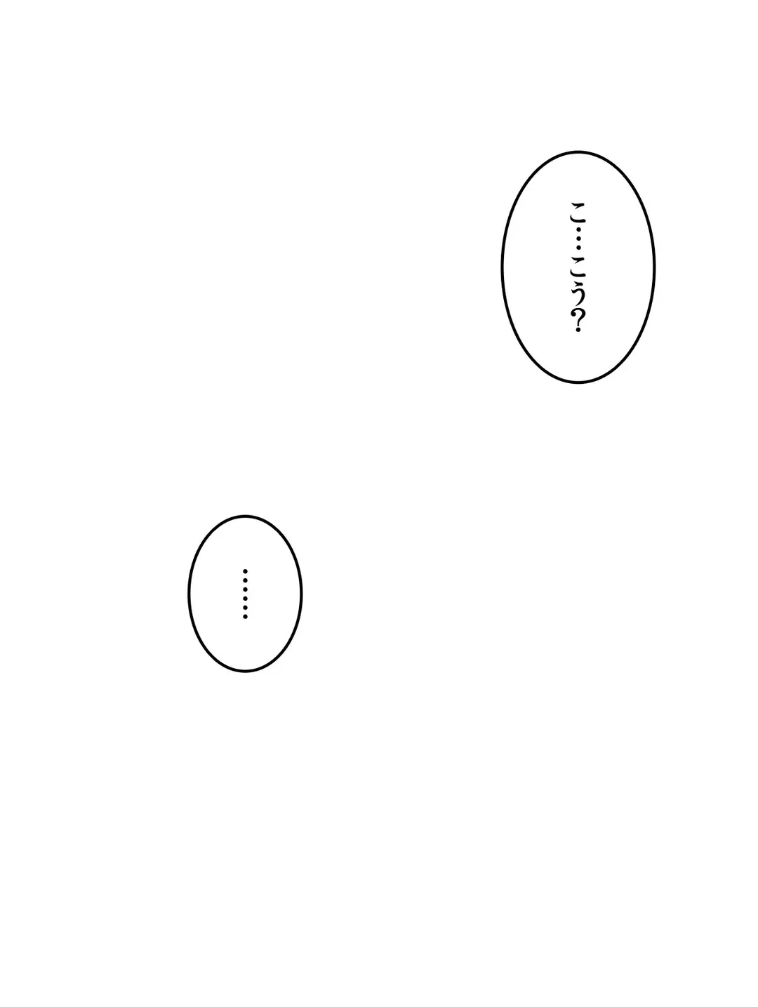 ページ 27 — 第17話