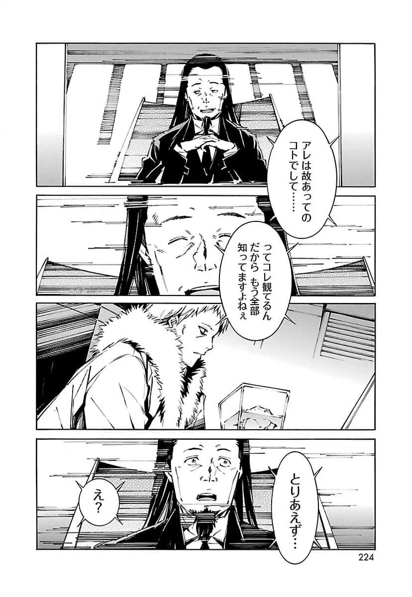 ページ 34 — 第84話