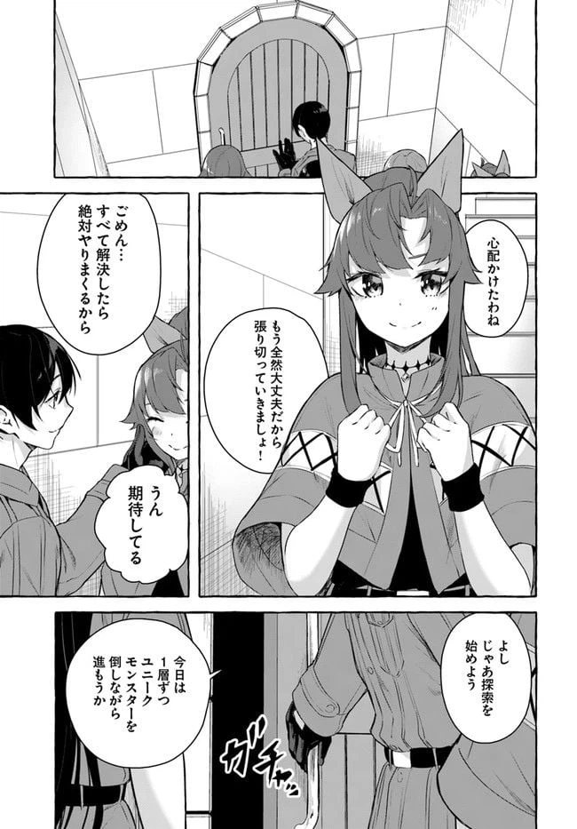 ページ 17 — 第31話