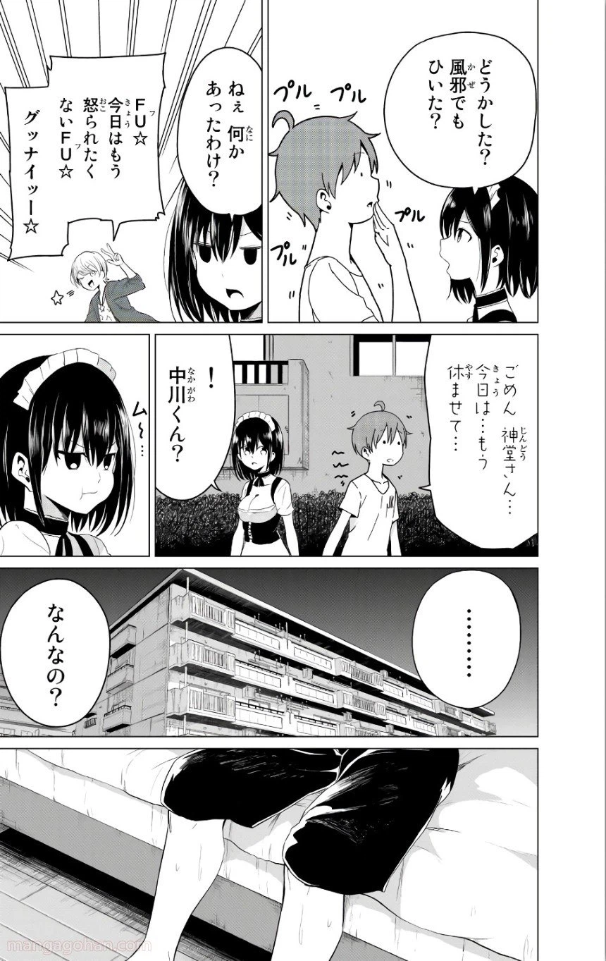 ページ 28 — 第13話