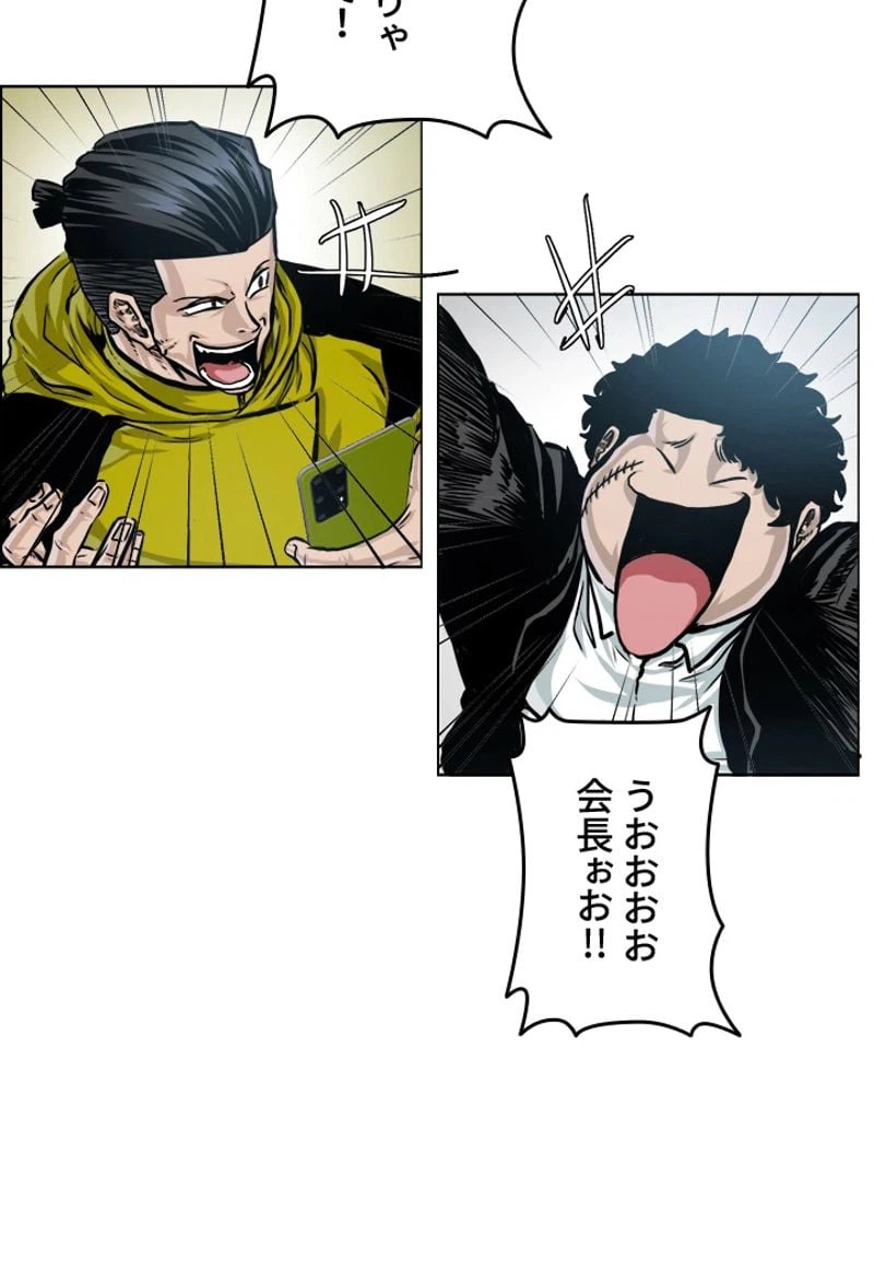ページ 6 — 第184話