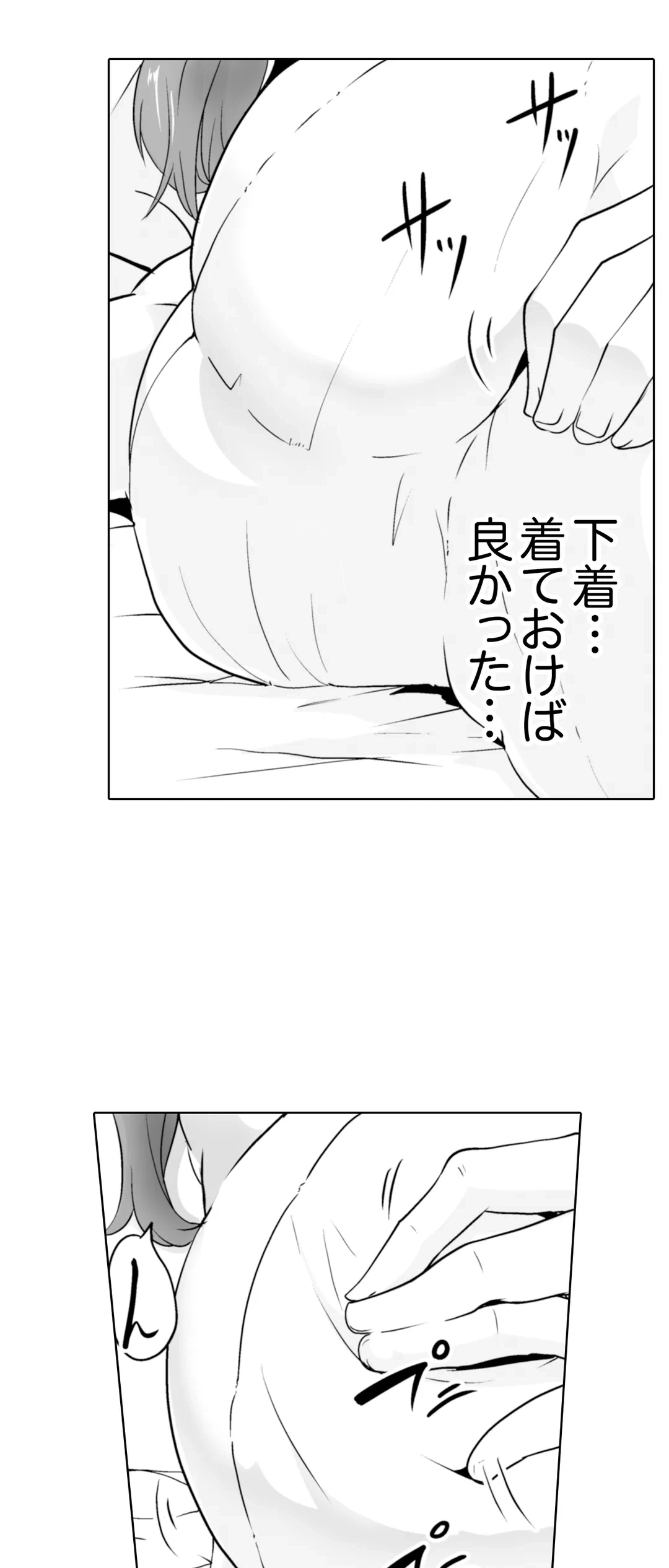 ページ 11 — 第31話