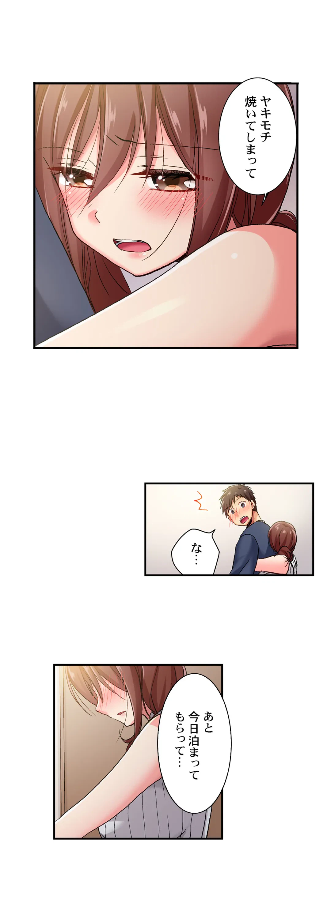 ページ 7 — 第71話