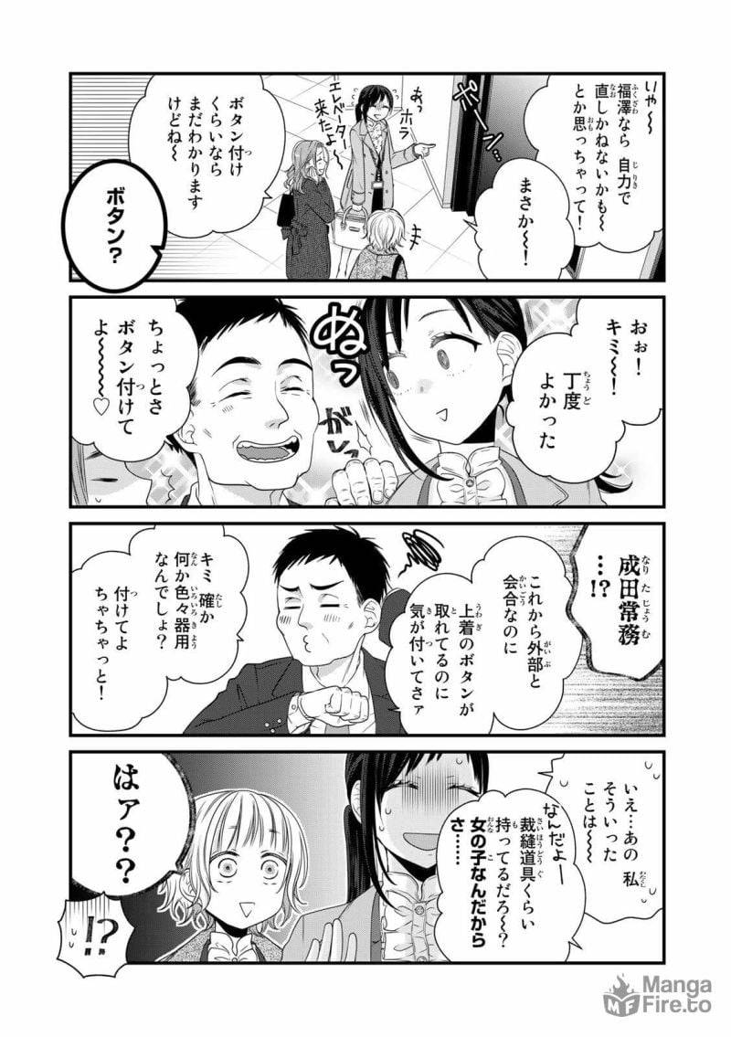 ページ 3 — 第80話