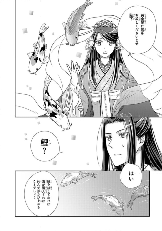 ページ 6 — 第20.2話