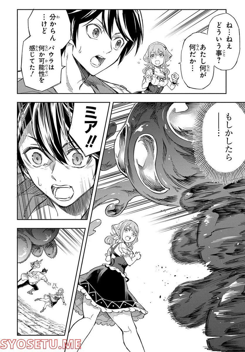 ページ 13 — 第6話