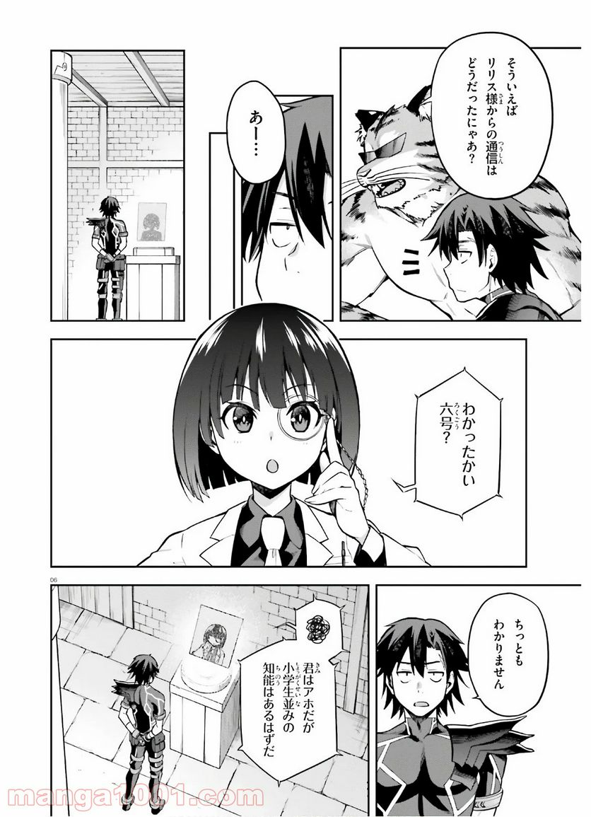 ページ 5 — 第28話