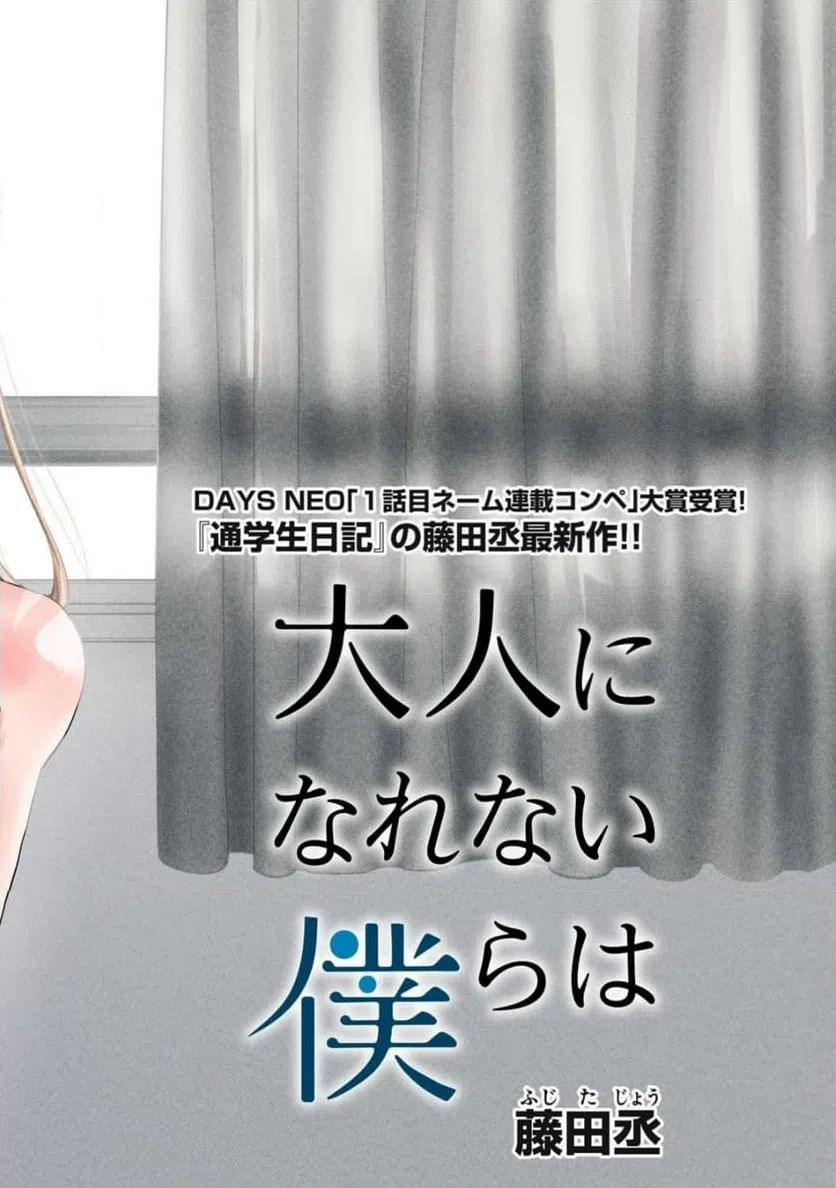 ページ 6 — 第1話