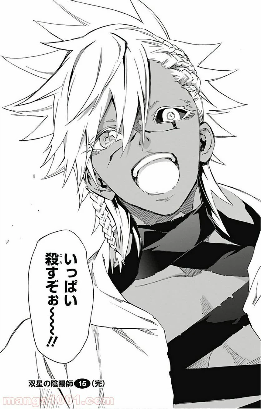 ページ 45 — 第56話