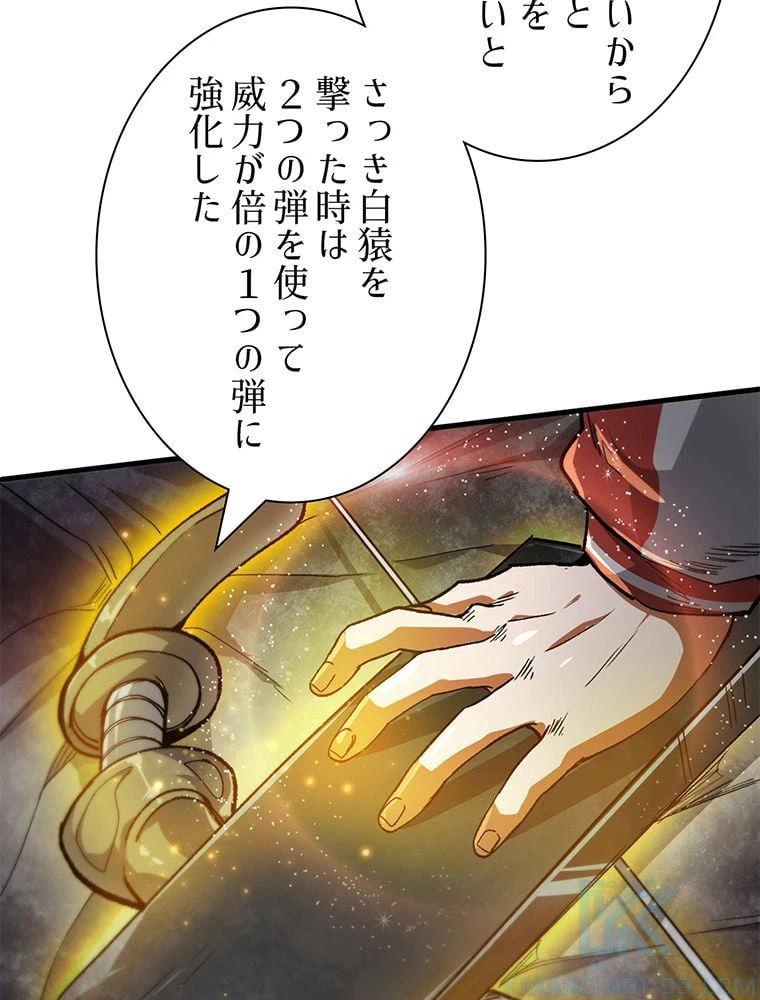 ページ 26 — 第36話