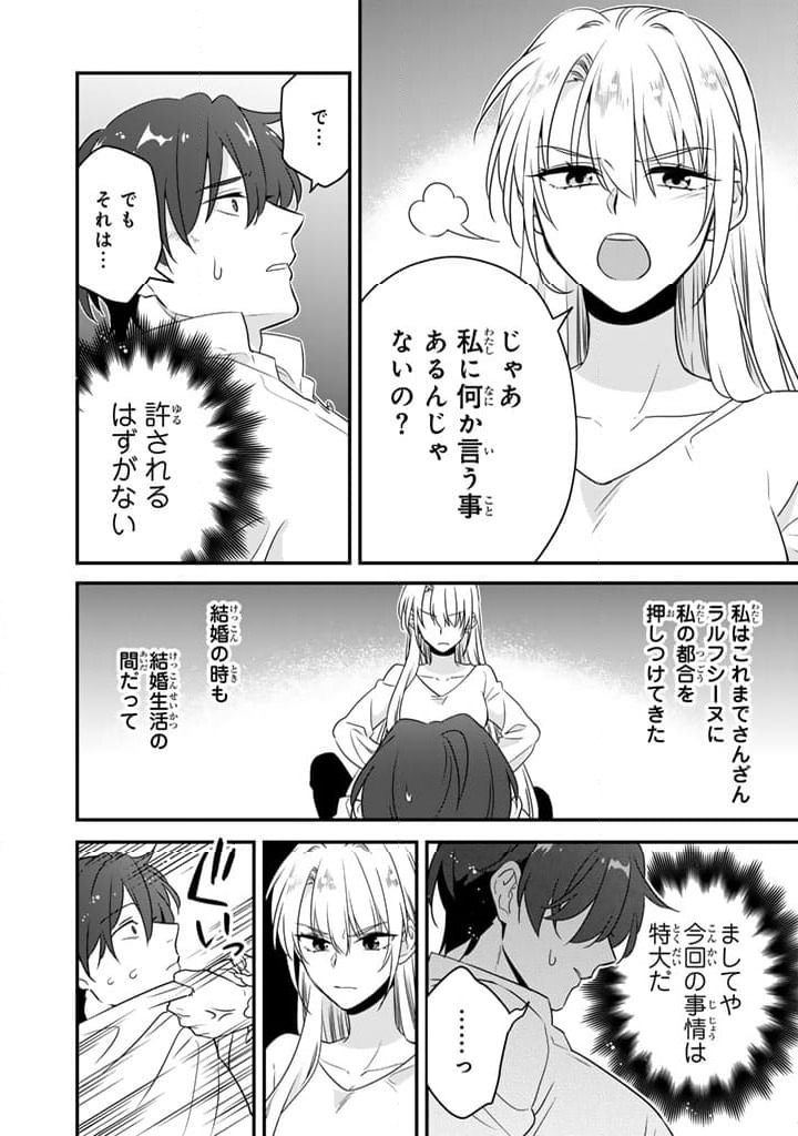 ページ 3 — 第8.2話