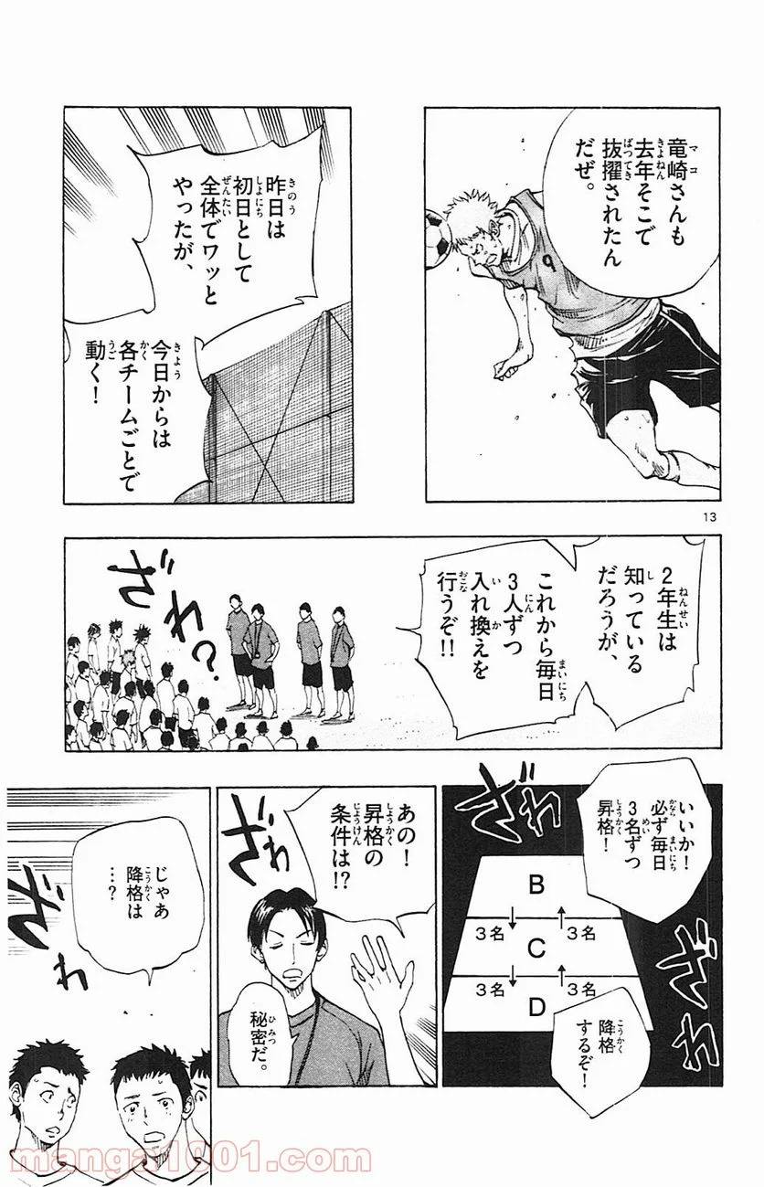ページ 13 — 第141話