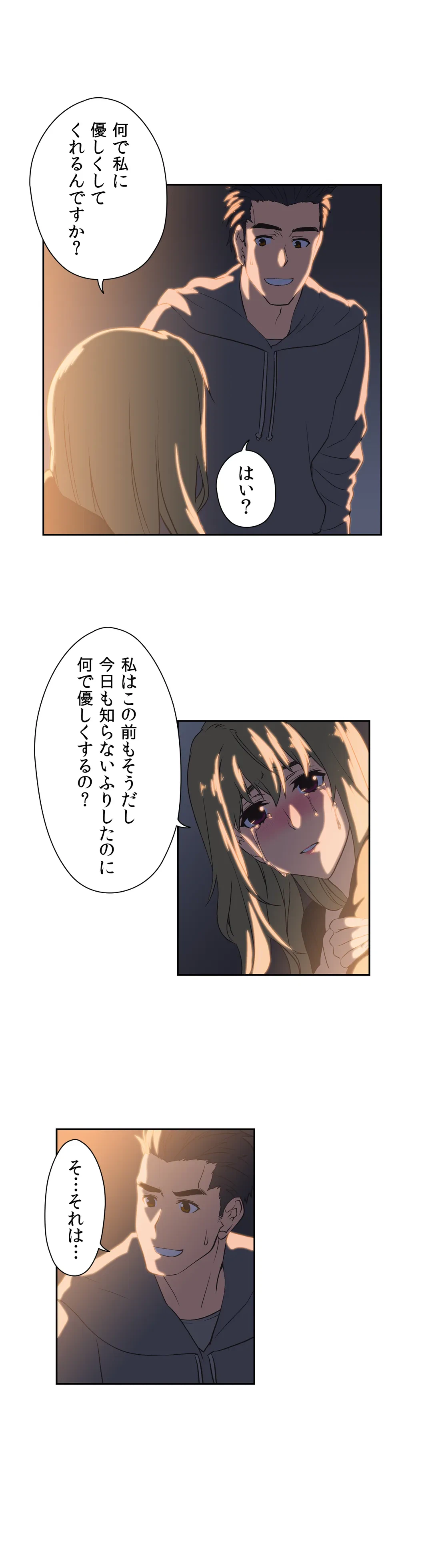 ページ 23 — 第31話