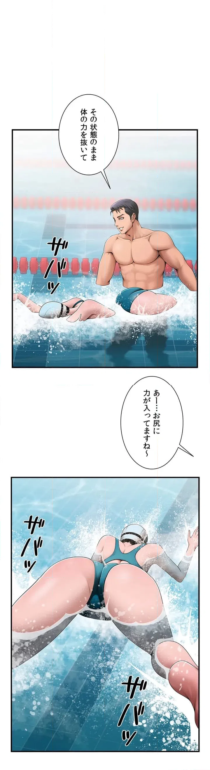 ページ 3 — 第1話