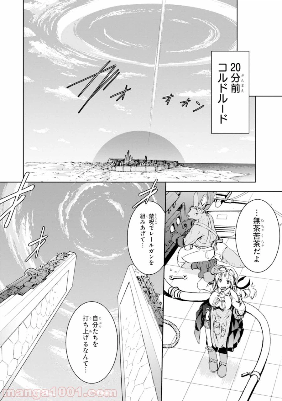 ページ 34 — 第5話