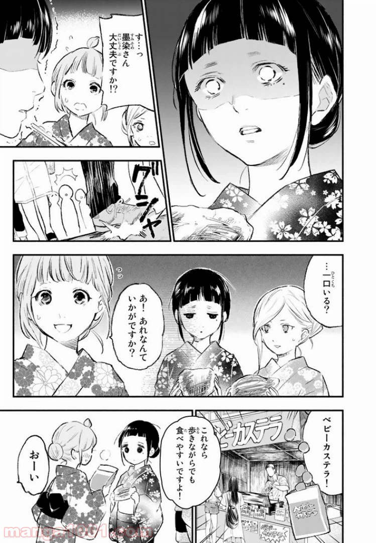 ページ 15 — 第22話