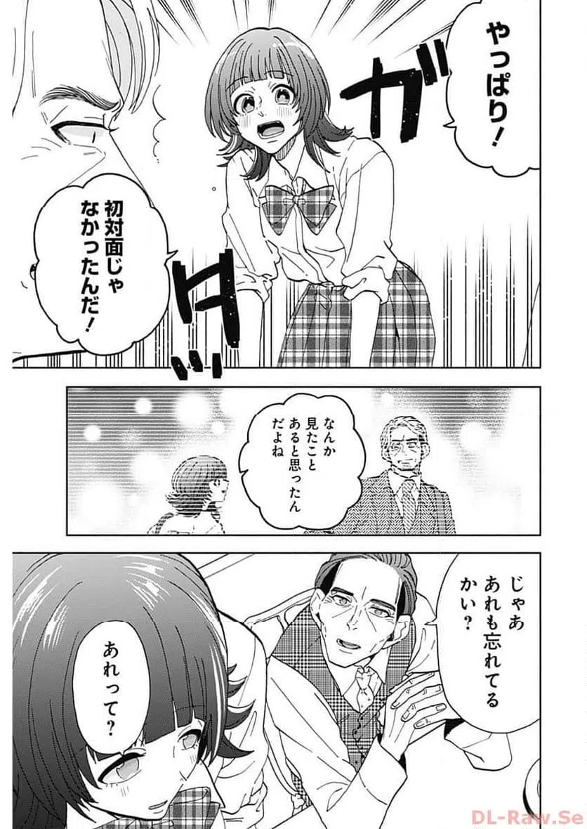 ページ 13 — 第30話
