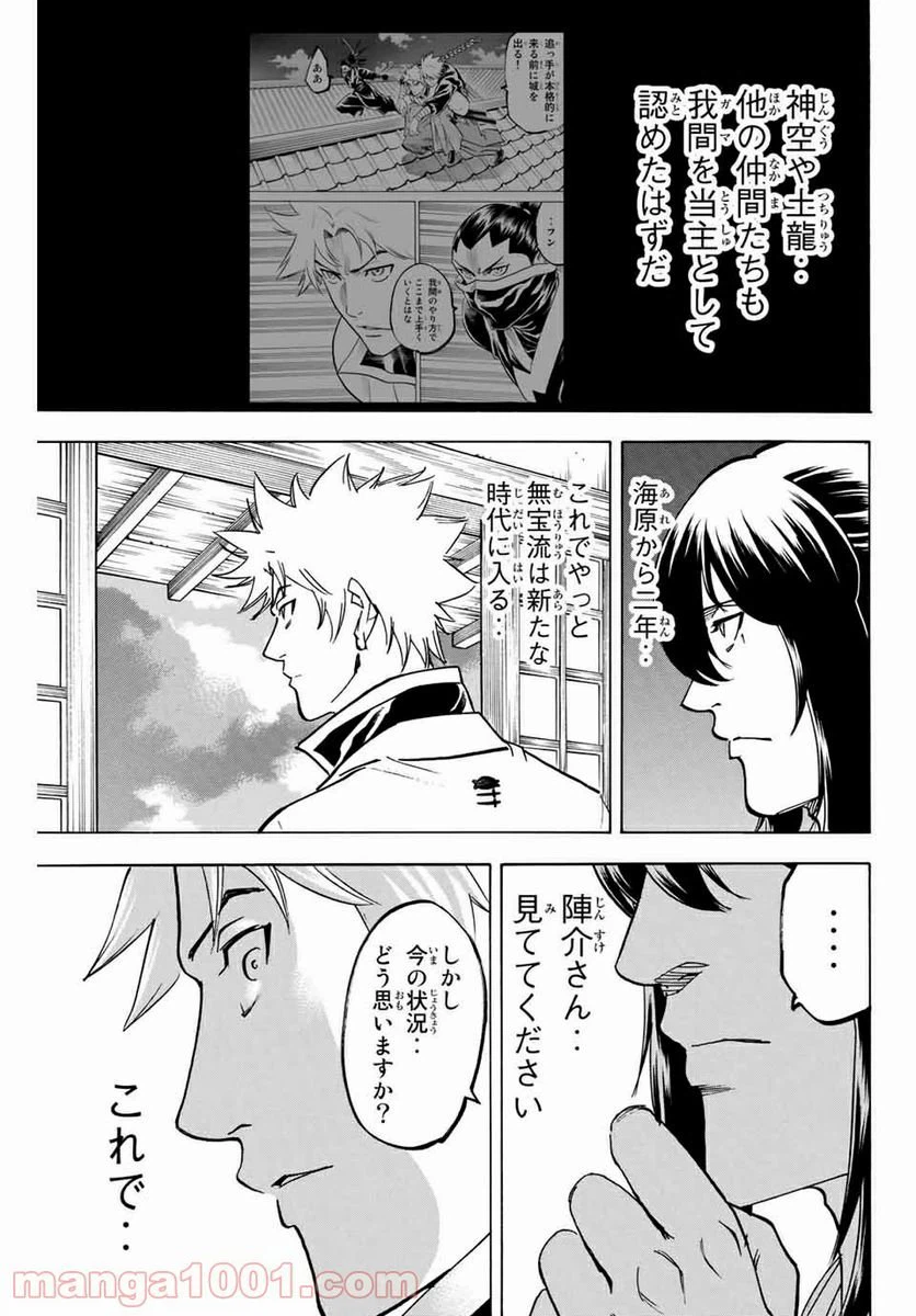 ページ 7 — 第168話