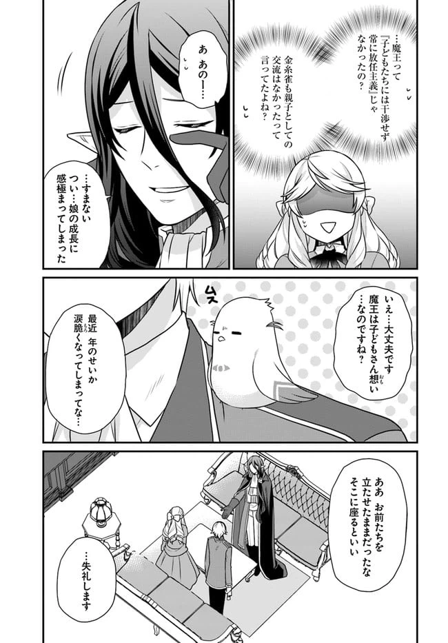 ページ 7 — 第22話