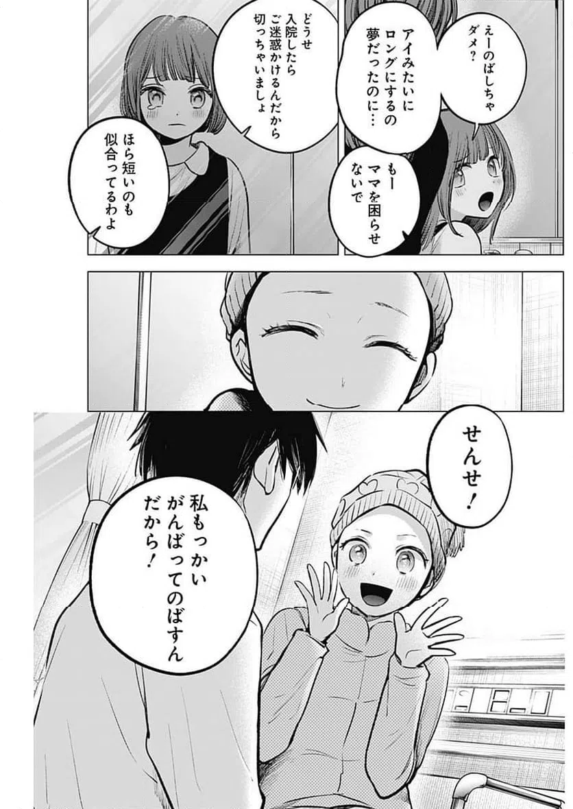 ページ 5 — 第125.8話