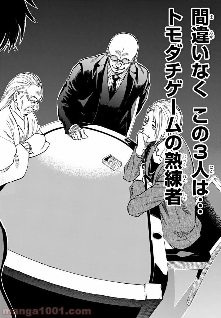 ページ 32 — 第49話