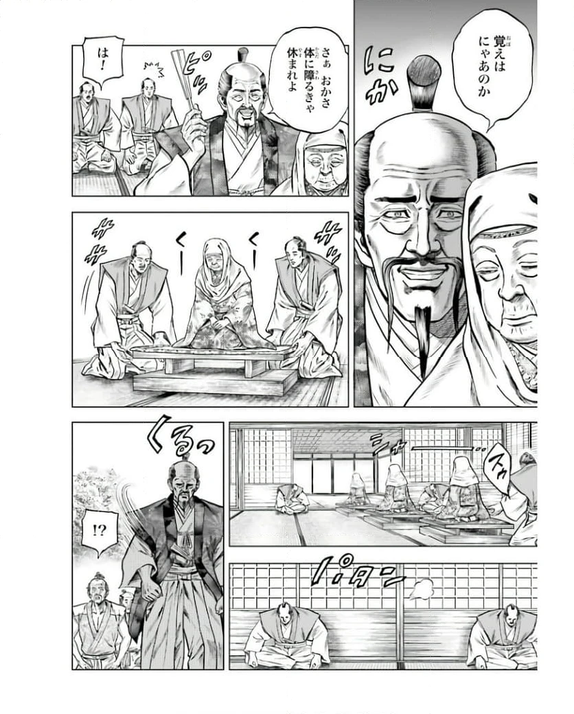 ページ 14 — 第62話