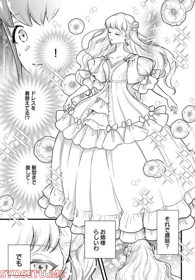 ページ 5 — 第10.1話