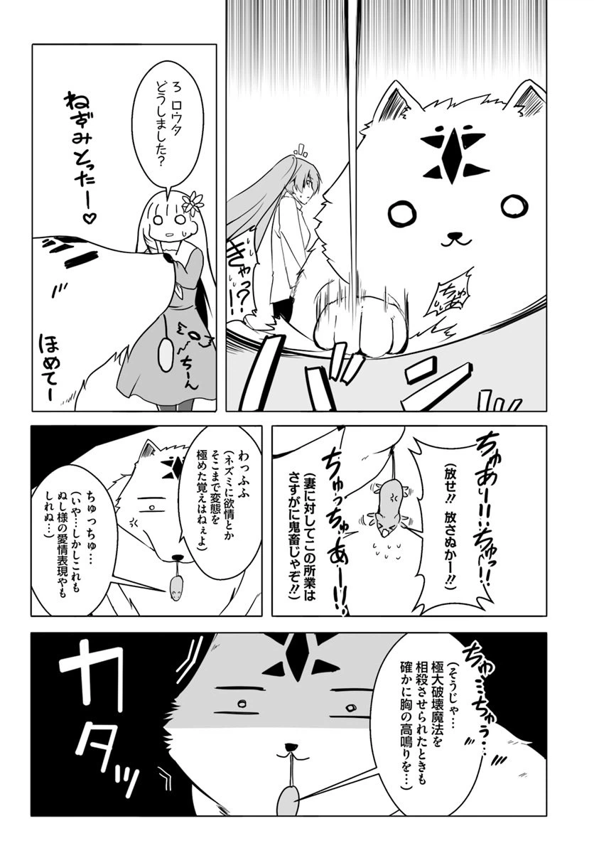 ページ 23 — 第13話