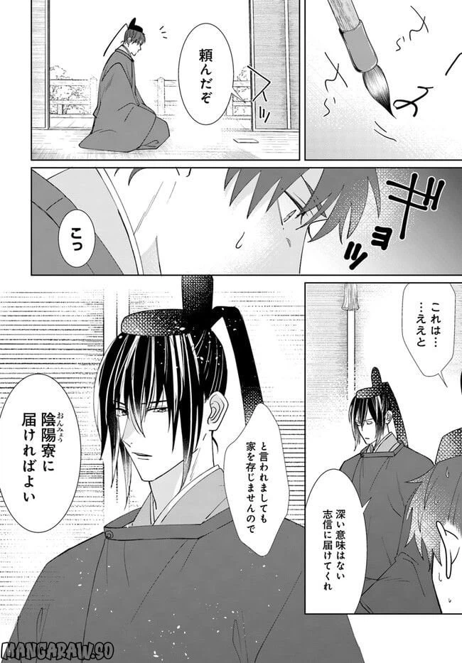 ページ 4 — 第8.1話