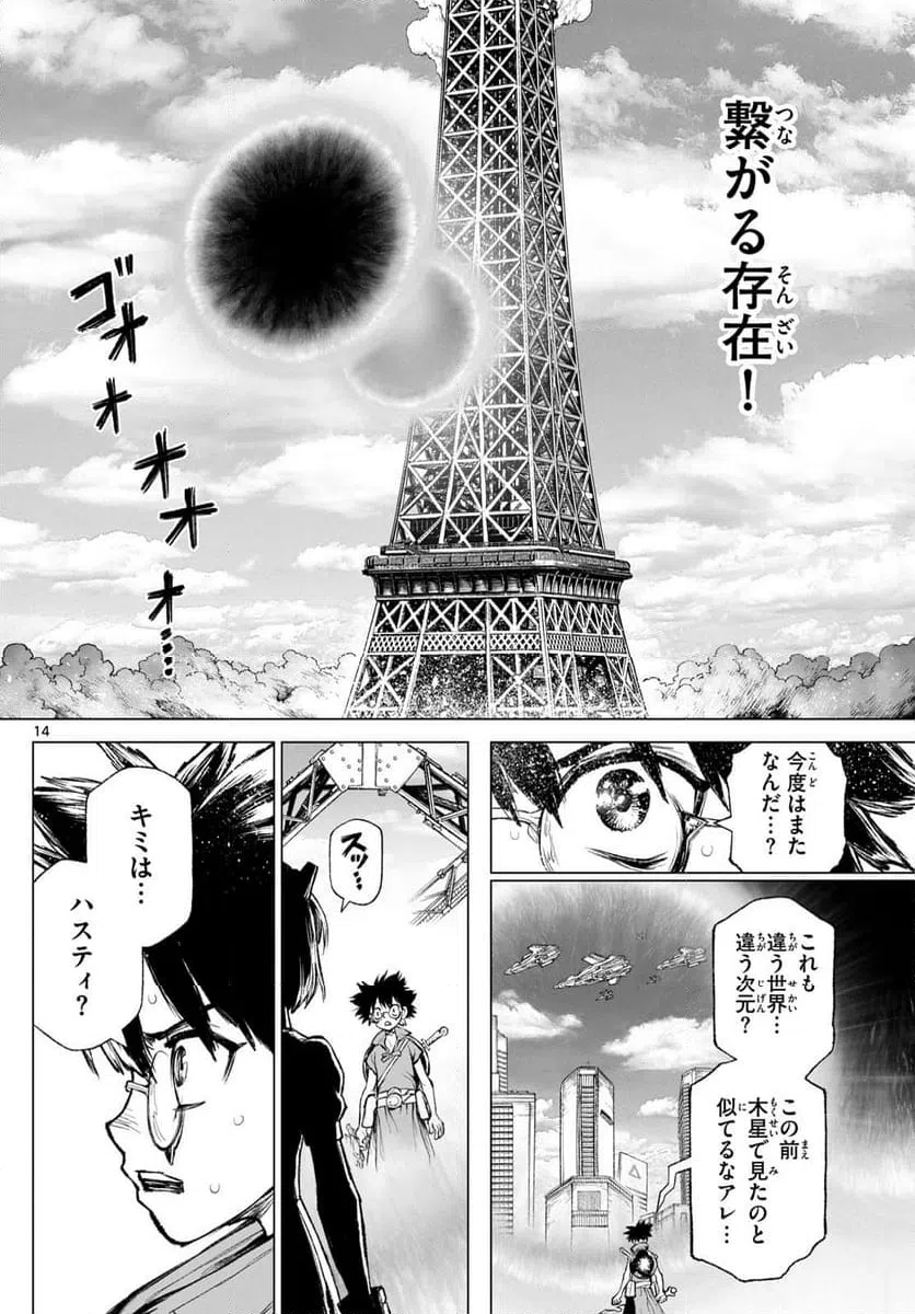 ページ 14 — 第19話