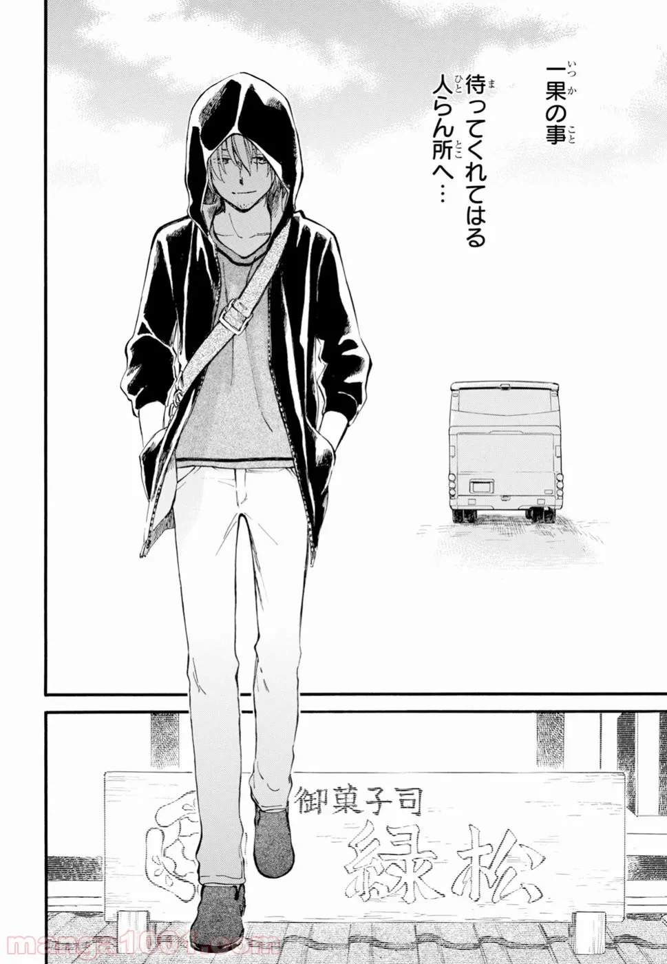 ページ 29 — 第7.2話