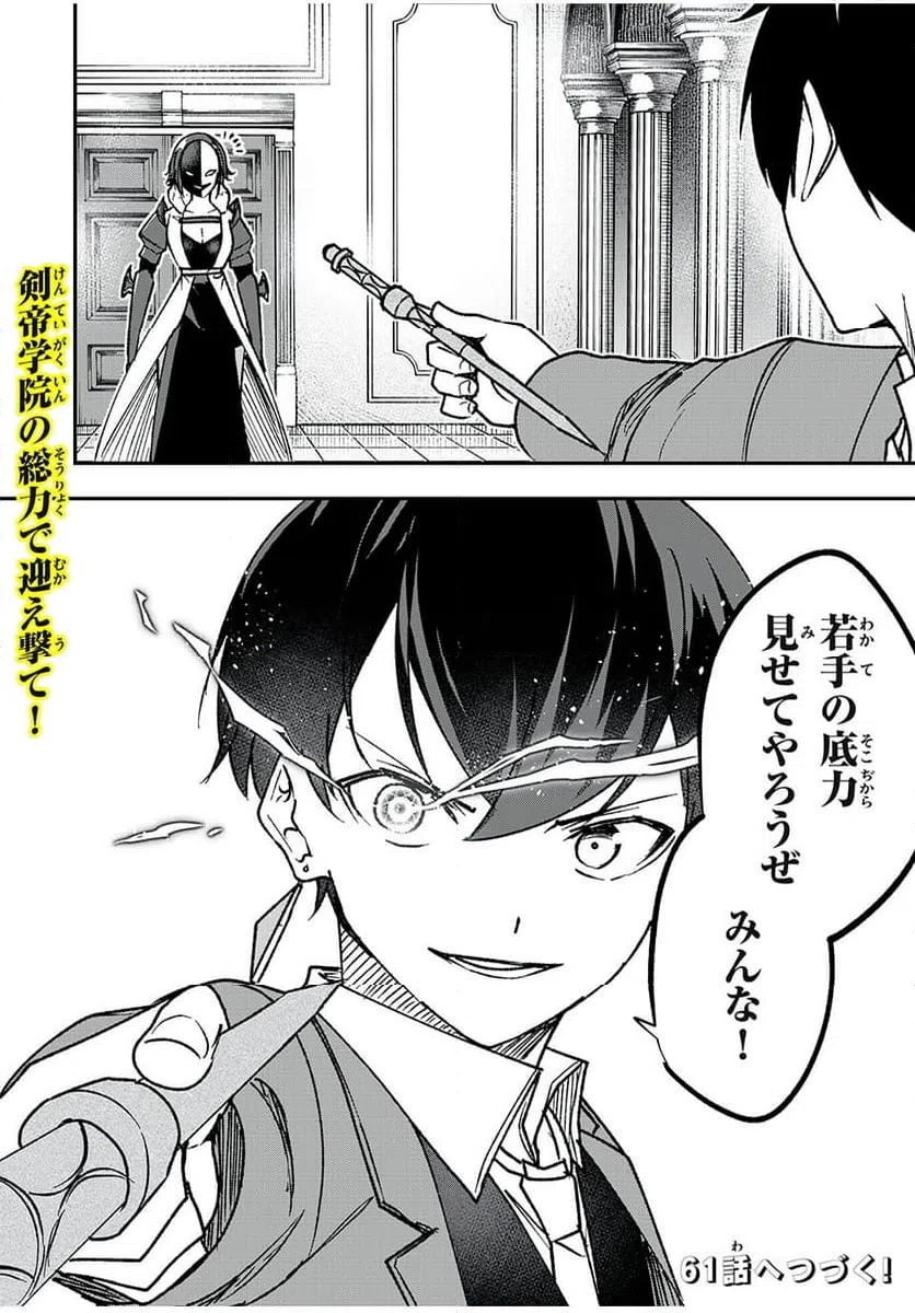 ページ 18 — 第60話