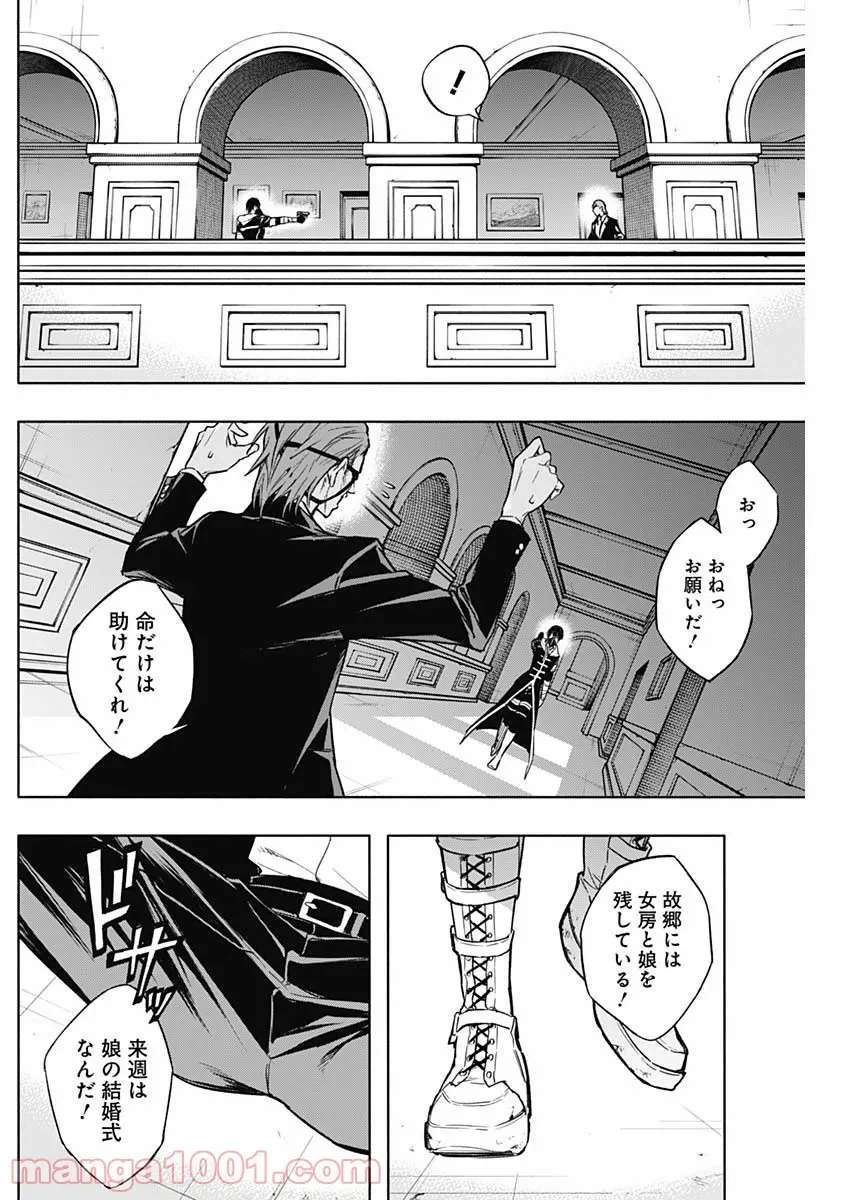 ページ 12 — 第30話