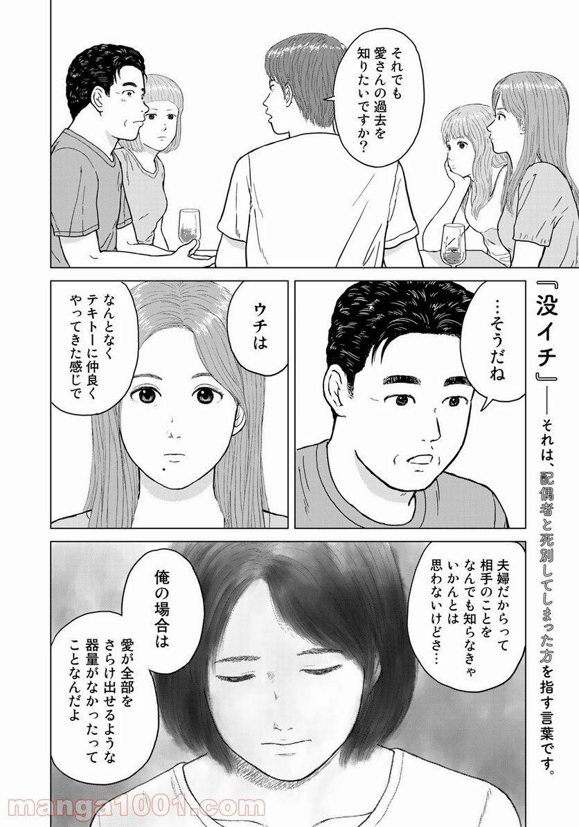 ページ 6 — 第15話