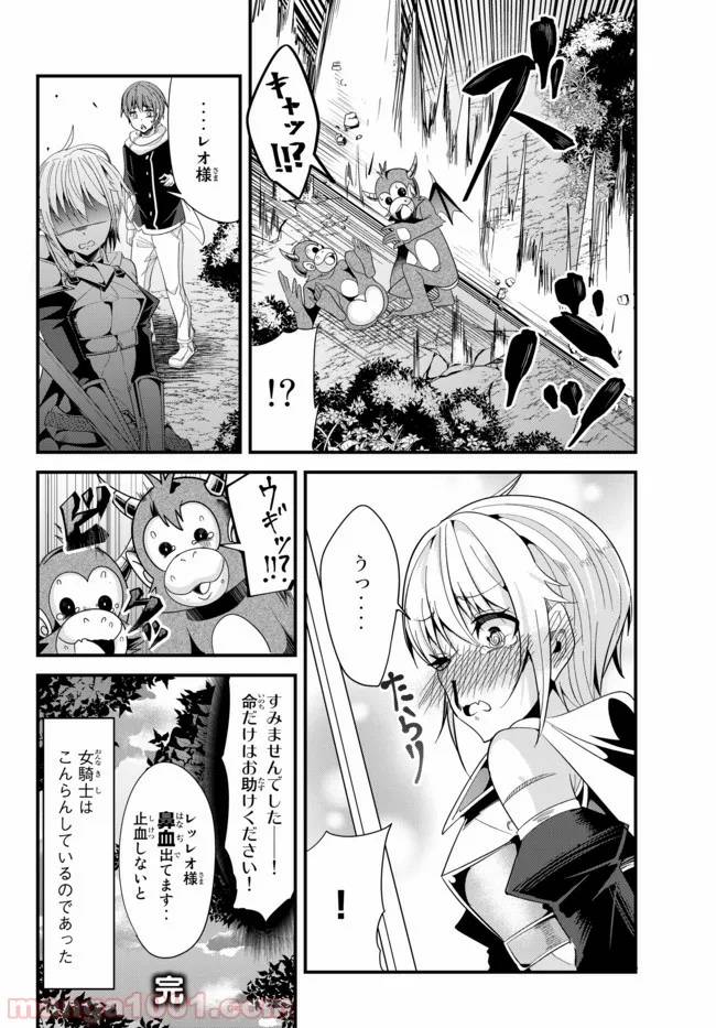 ページ 6 — 第63話
