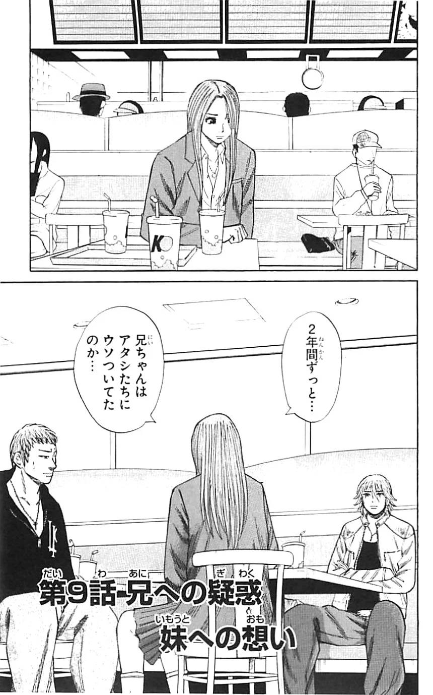 ページ 27 — 第2話
