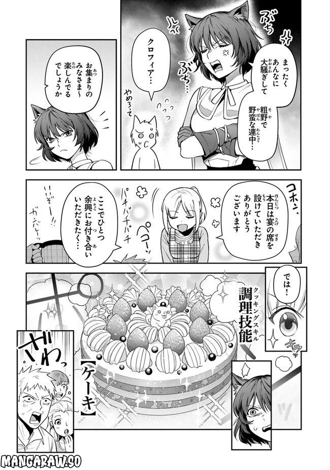ページ 15 — 第25話