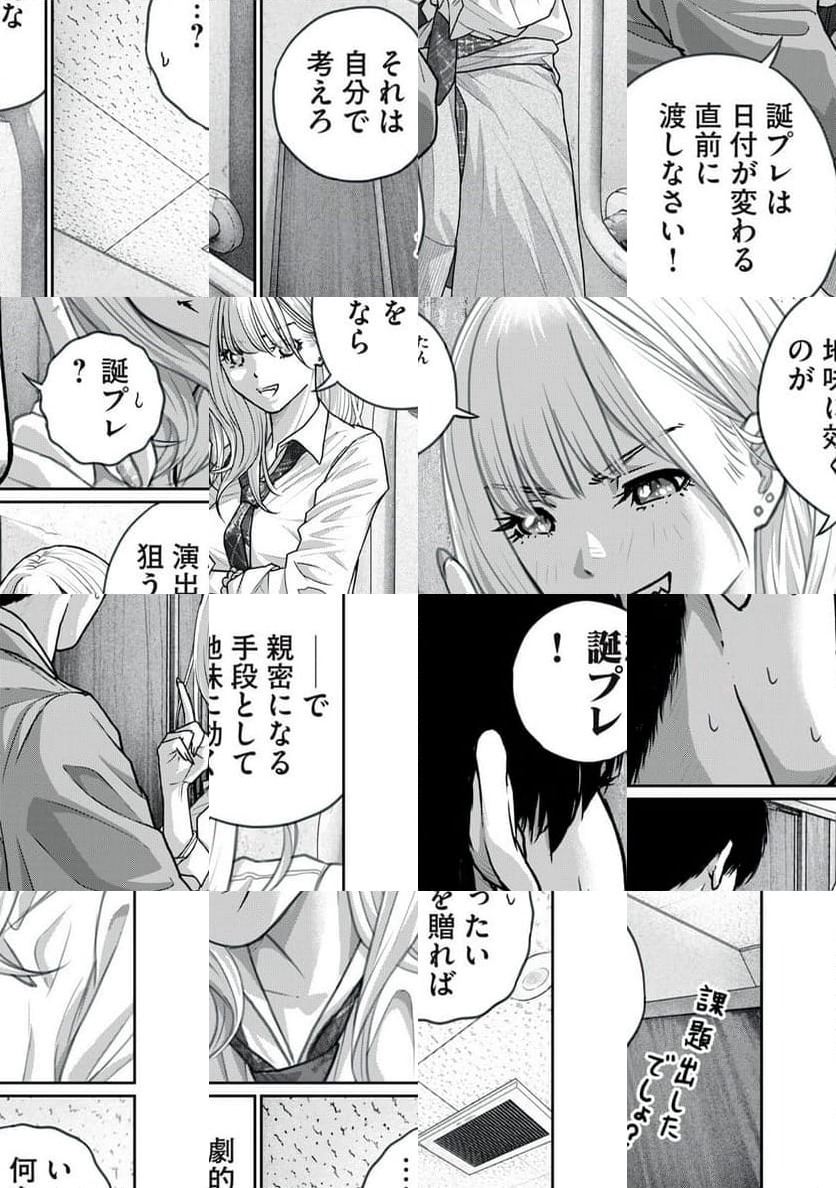 ページ 19 — 第4話