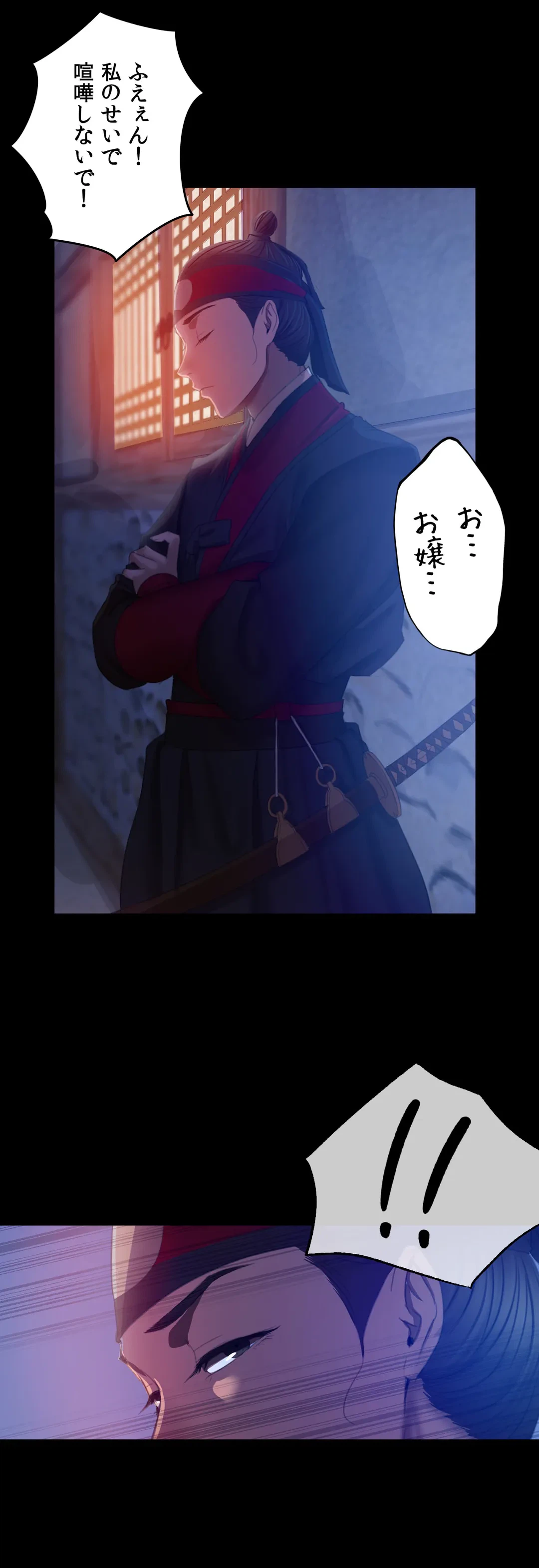 ページ 27 — 第3話
