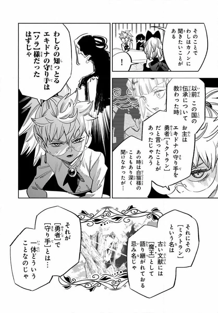 ページ 10 — 第82.1話