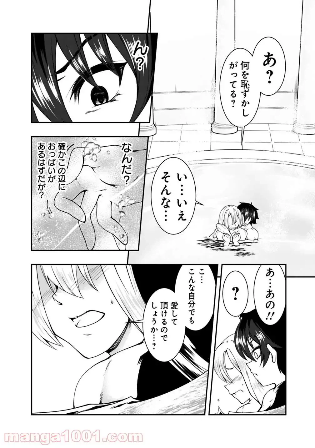 ページ 6 — 第81話