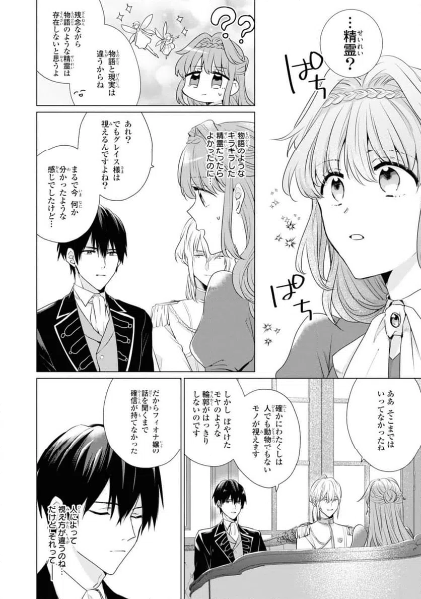 ページ 12 — 第4.1話